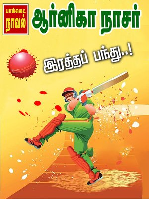cover image of Raththa Panthu